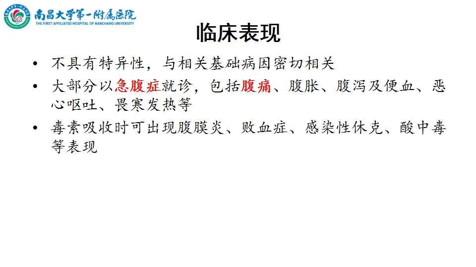 影像PPT - 【PPT】腹部血管性病变急腹症的影像诊断-8