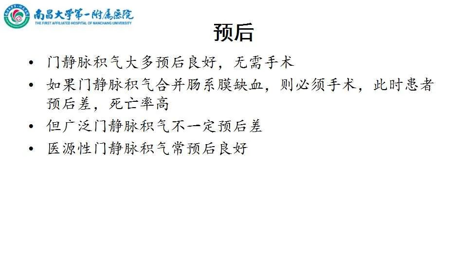影像PPT - 【PPT】腹部血管性病变急腹症的影像诊断-15