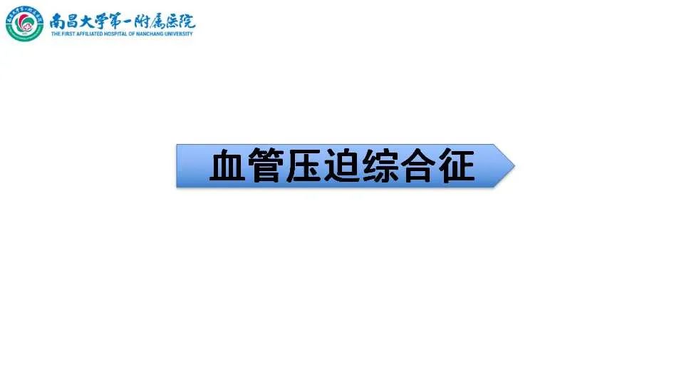 影像PPT - 【PPT】腹部血管性病变急腹症的影像诊断-30