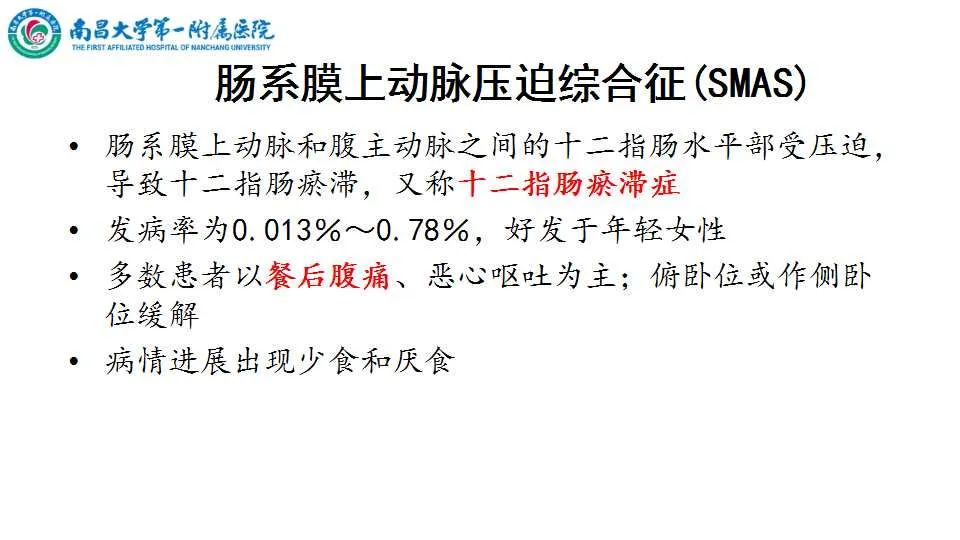 影像PPT - 【PPT】腹部血管性病变急腹症的影像诊断-34