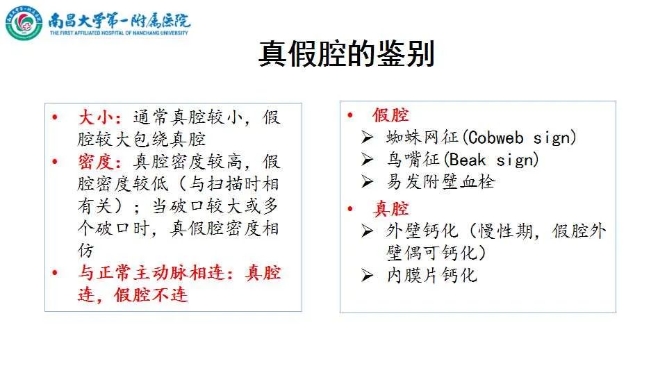 影像PPT - 【PPT】腹部血管性病变急腹症的影像诊断-45