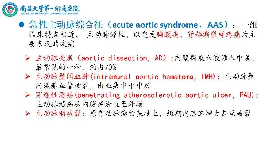 影像PPT - 【PPT】腹部血管性病变急腹症的影像诊断-43