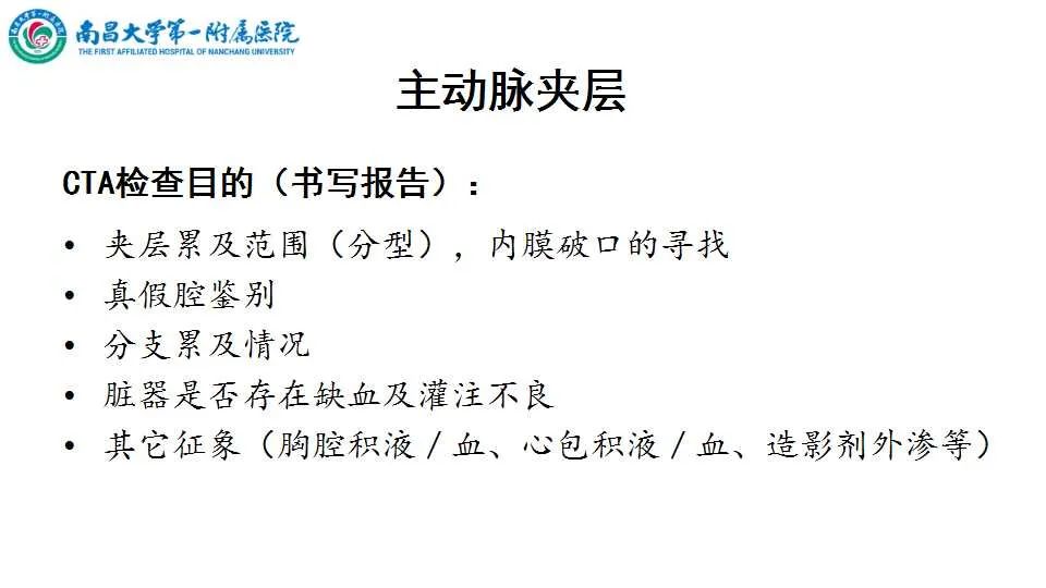影像PPT - 【PPT】腹部血管性病变急腹症的影像诊断-44