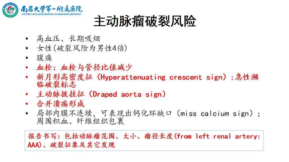 影像PPT - 【PPT】腹部血管性病变急腹症的影像诊断-58