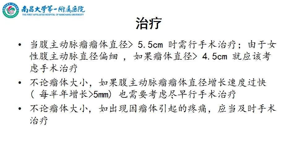 影像PPT - 【PPT】腹部血管性病变急腹症的影像诊断-62