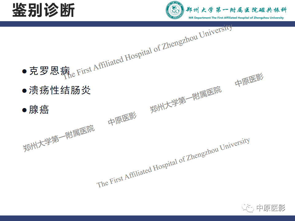 影像PPT - 【病例】小肠间质瘤1例MR影像-12