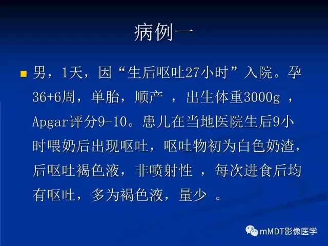 影像PPT - 【PPT】枫糖尿病-2