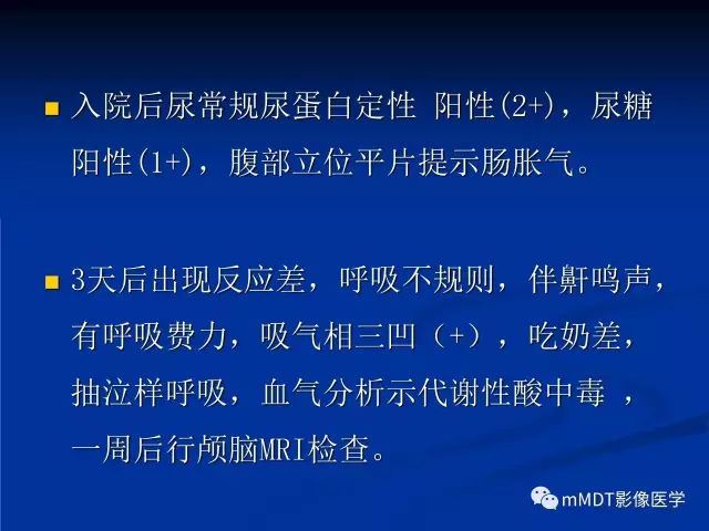 影像PPT - 【PPT】枫糖尿病-3