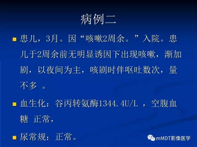 影像PPT - 【PPT】枫糖尿病-14