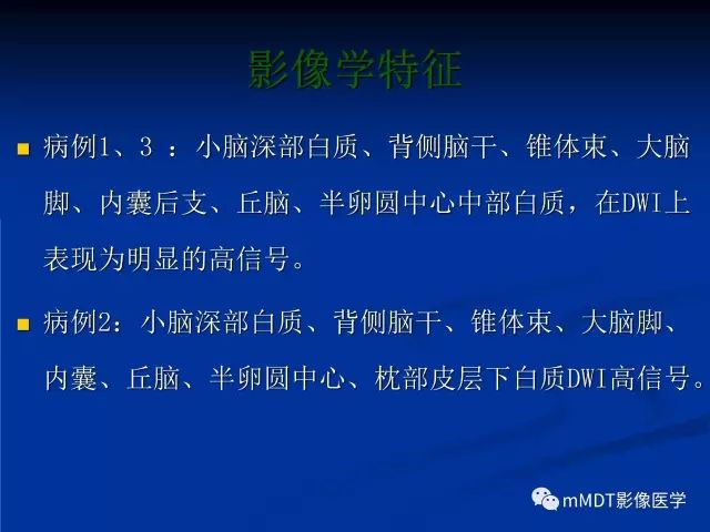 影像PPT - 【PPT】枫糖尿病-34