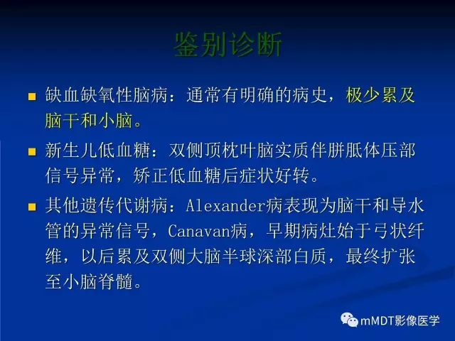 影像PPT - 【PPT】枫糖尿病-43