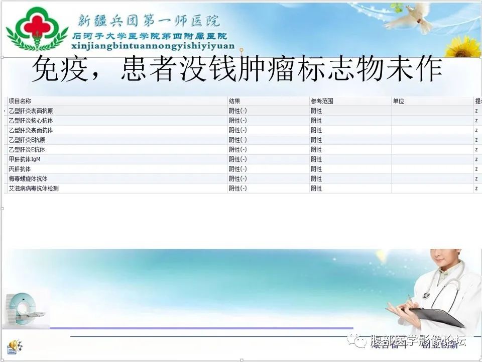 影像PPT - 【病例】盆腔混合型性索间质肿瘤1例CT及MR-6 影像PPT - 【病例】盆腔混合型性索间质肿瘤1例CT及MR-6