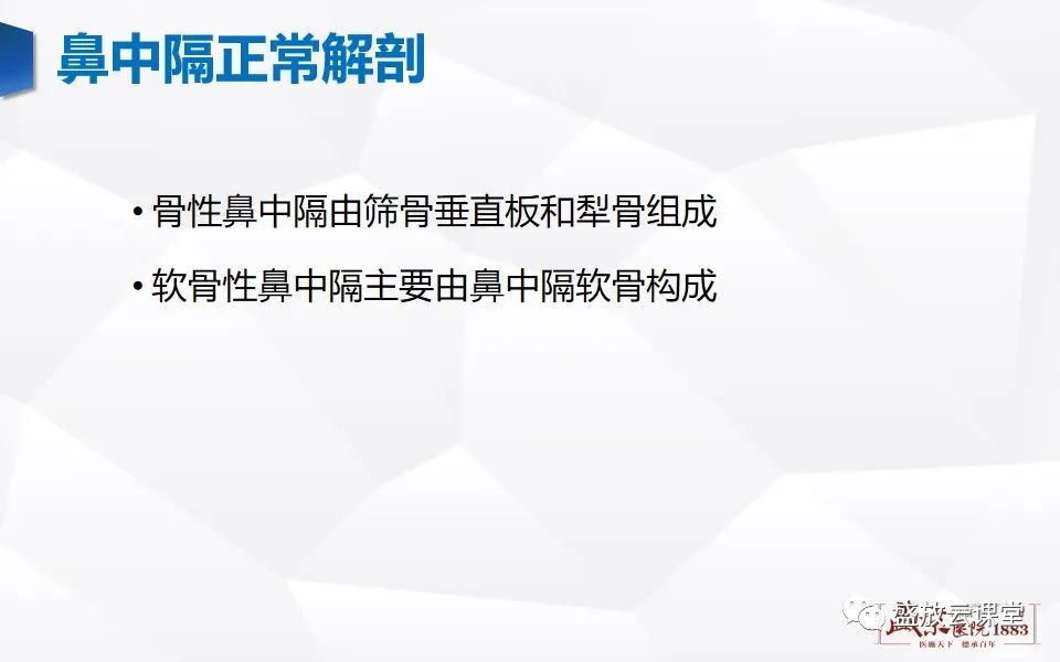 影像PPT - 【PPT】鼻骨正常CT解剖、变异与骨折-14