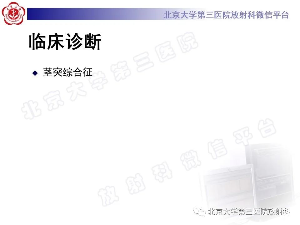 影像PPT - 【PPT】茎突综合征-7