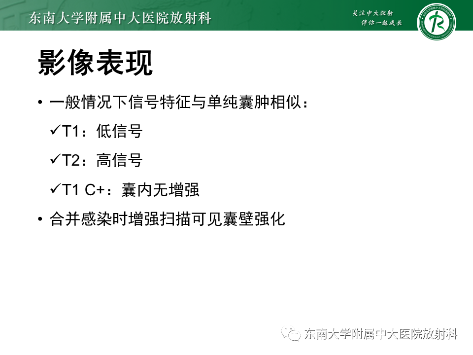 影像PPT - 【PPT】甲状舌管囊肿-10