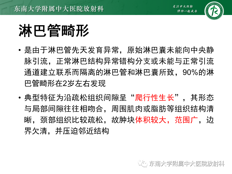影像PPT - 【PPT】甲状舌管囊肿-18