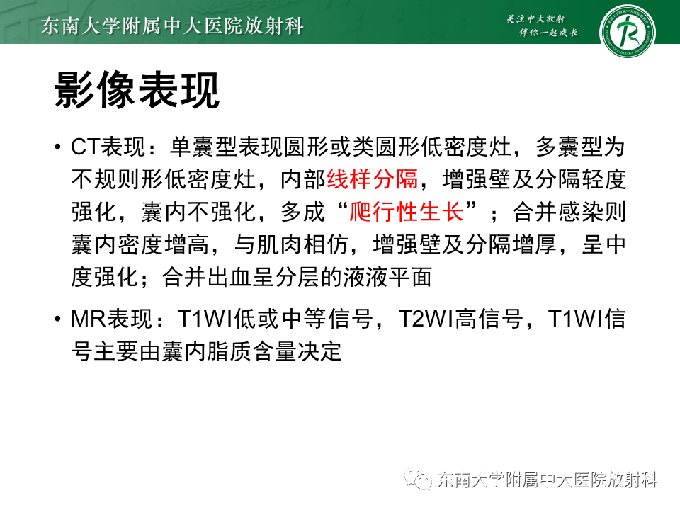 影像PPT - 【PPT】甲状舌管囊肿-20