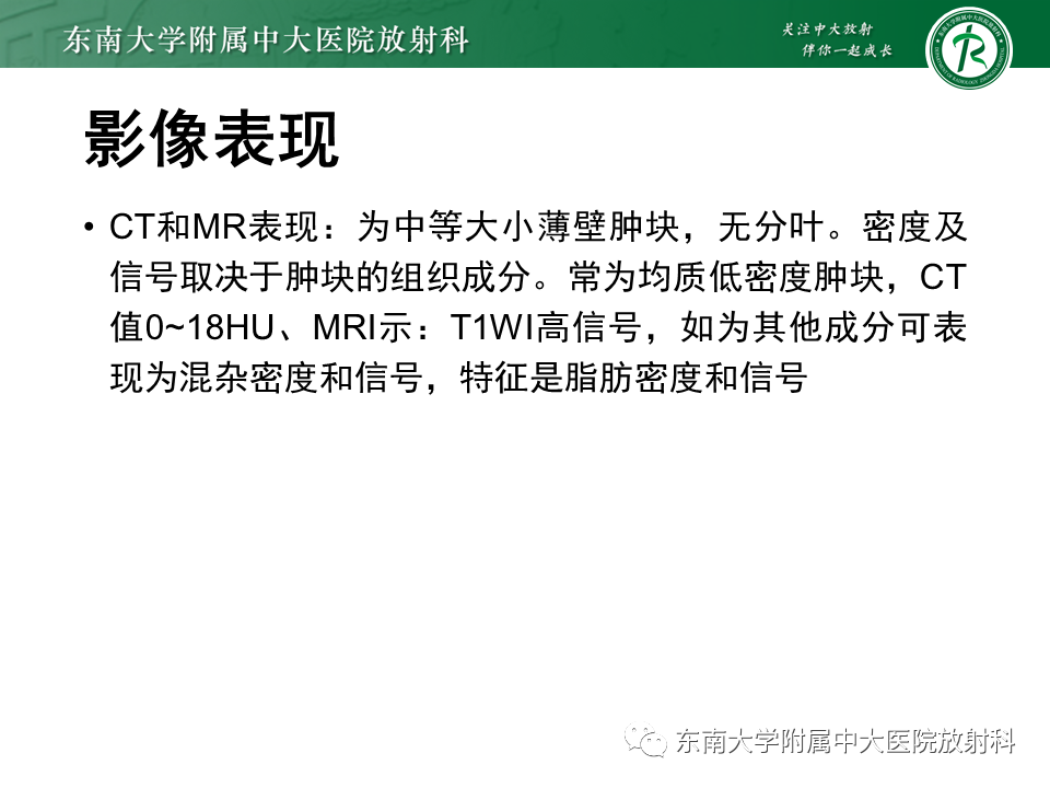 影像PPT - 【PPT】甲状舌管囊肿-23
