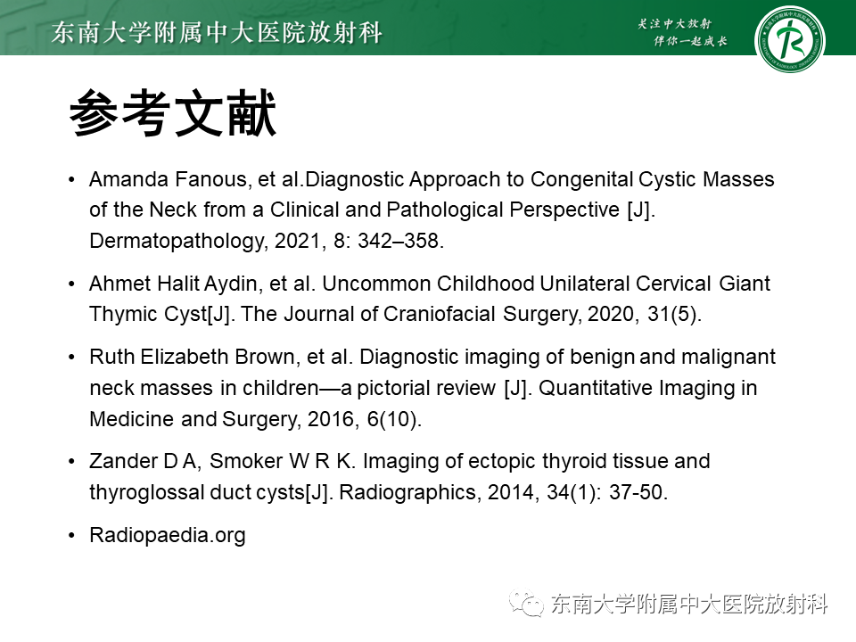 影像PPT - 【PPT】甲状舌管囊肿-32