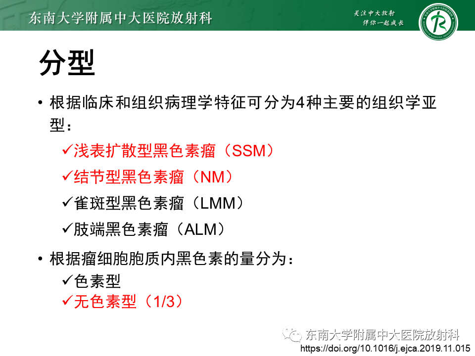 影像PPT - 【PPT】颌面部横纹肌肉瘤-23