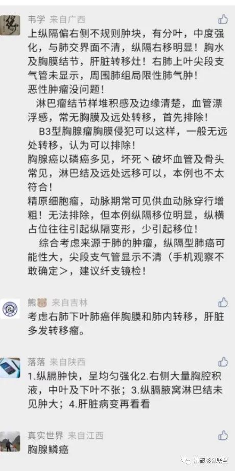 影像PPT - 【病例】纵隔恶性黑色素瘤1例CT影像-38 影像PPT - 【病例】纵隔恶性黑色素瘤1例CT影像-38