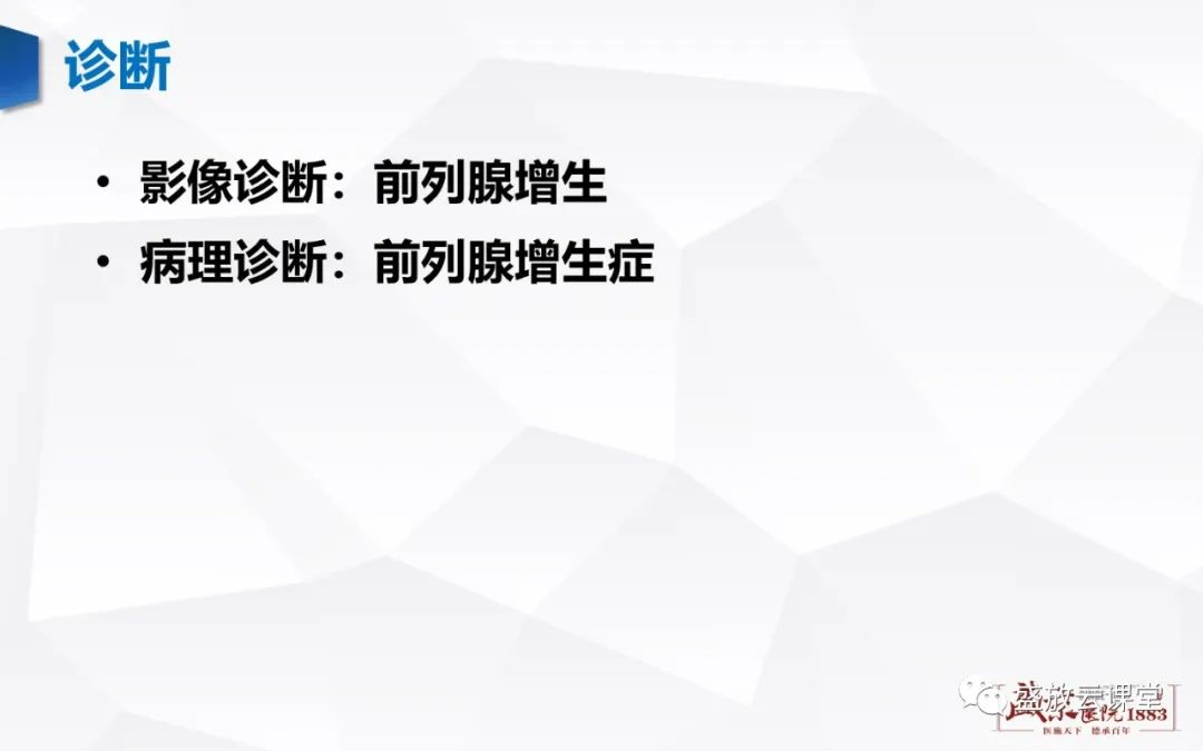 影像PPT - 【PPT】前列腺病变鉴别-8