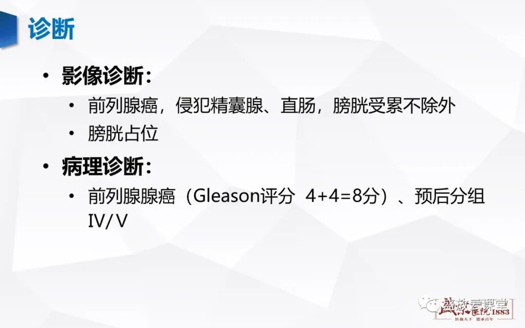 影像PPT - 【PPT】前列腺病变鉴别-16