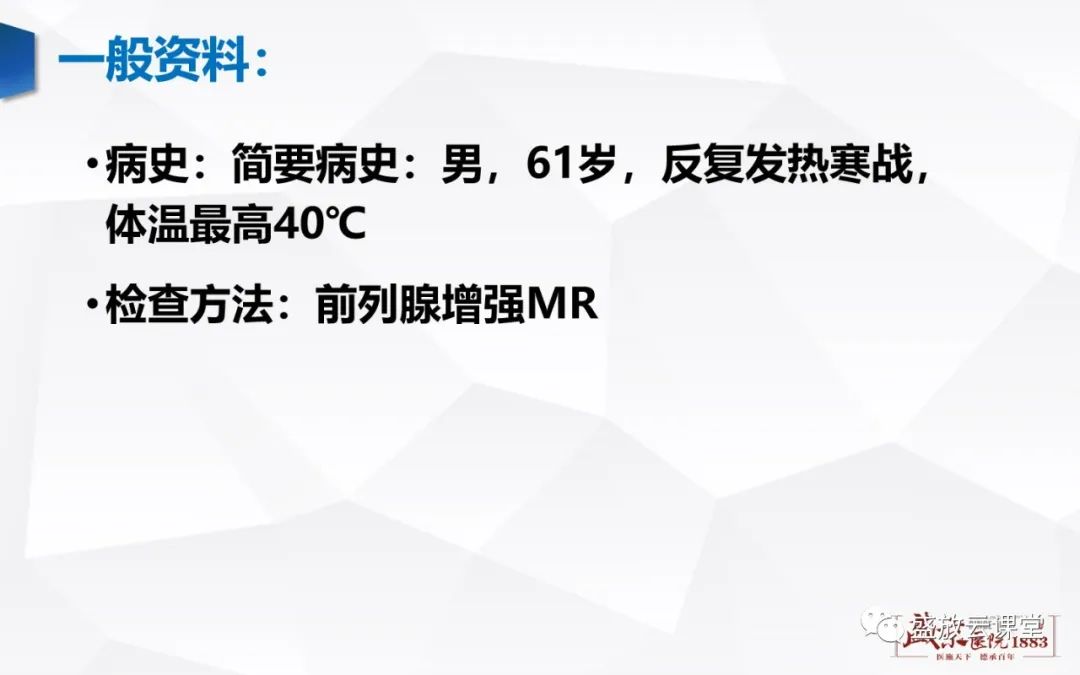 影像PPT - 【PPT】前列腺病变鉴别-18