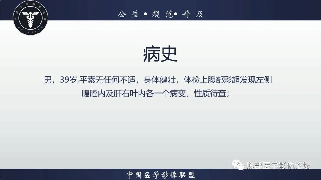 影像PPT - 【病例】十二指肠神经内分泌肿瘤伴肝转移1例CT影像-2 影像PPT - 【病例】十二指肠神经内分泌肿瘤伴肝转移1例CT影像-2