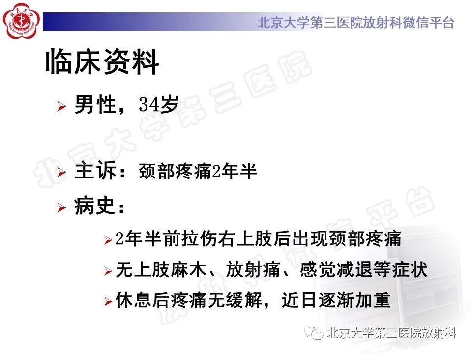 影像PPT - 【PPT】软骨母细胞瘤-2