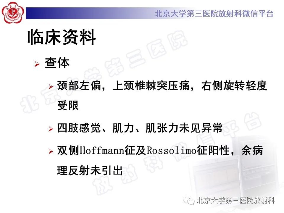 影像PPT - 【PPT】软骨母细胞瘤-3