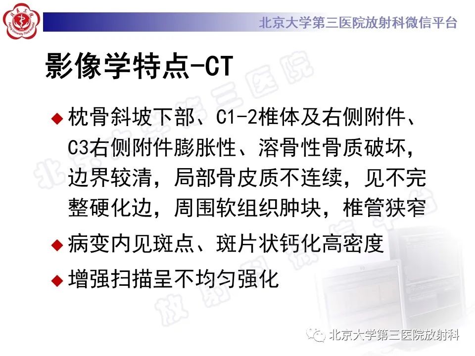 影像PPT - 【PPT】软骨母细胞瘤-10