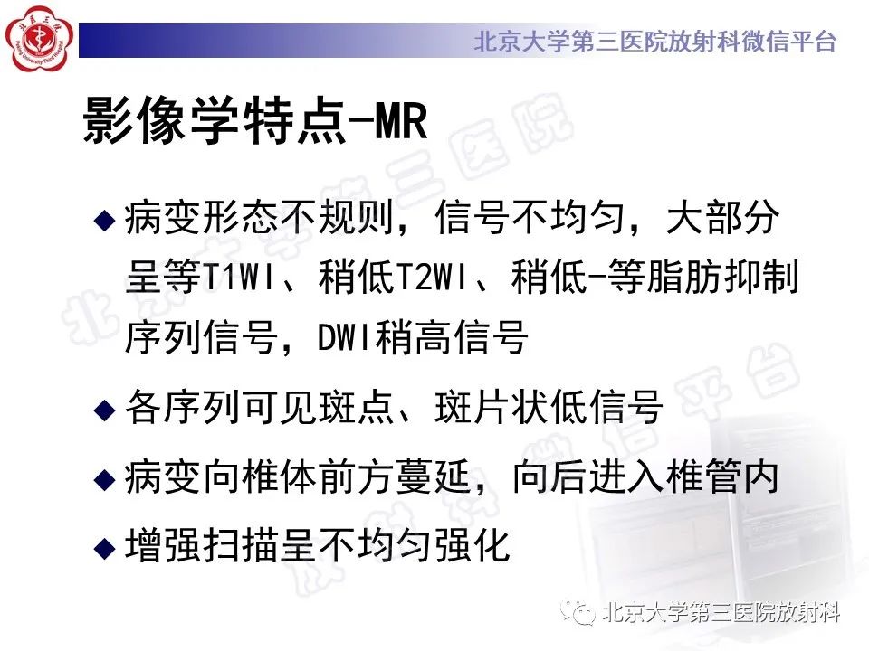 影像PPT - 【PPT】软骨母细胞瘤-11