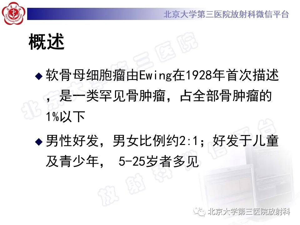 影像PPT - 【PPT】软骨母细胞瘤-15