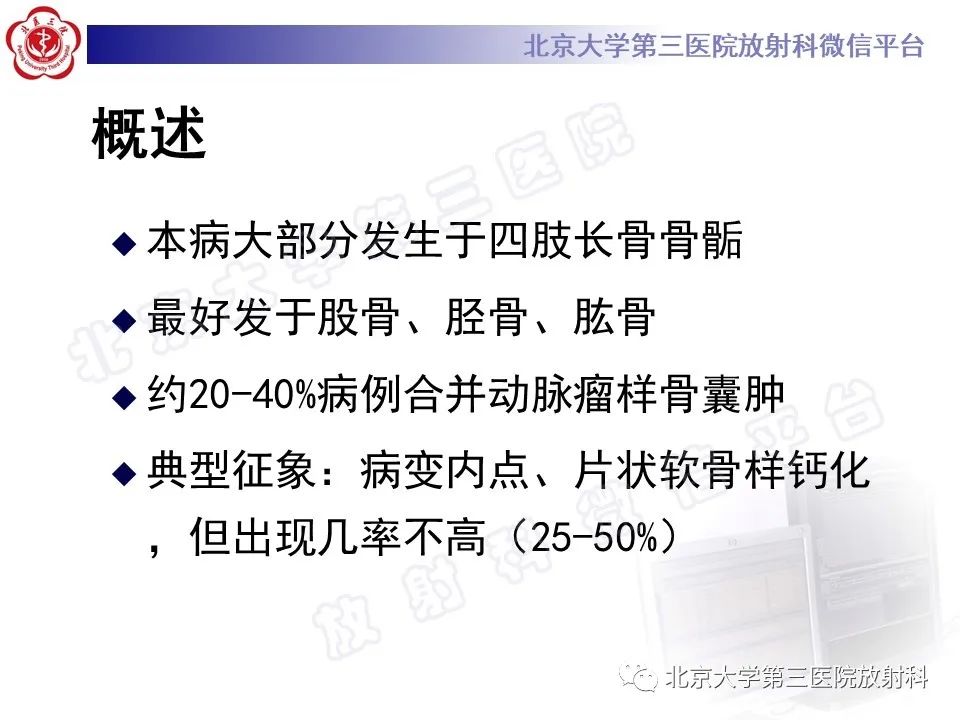 影像PPT - 【PPT】软骨母细胞瘤-16
