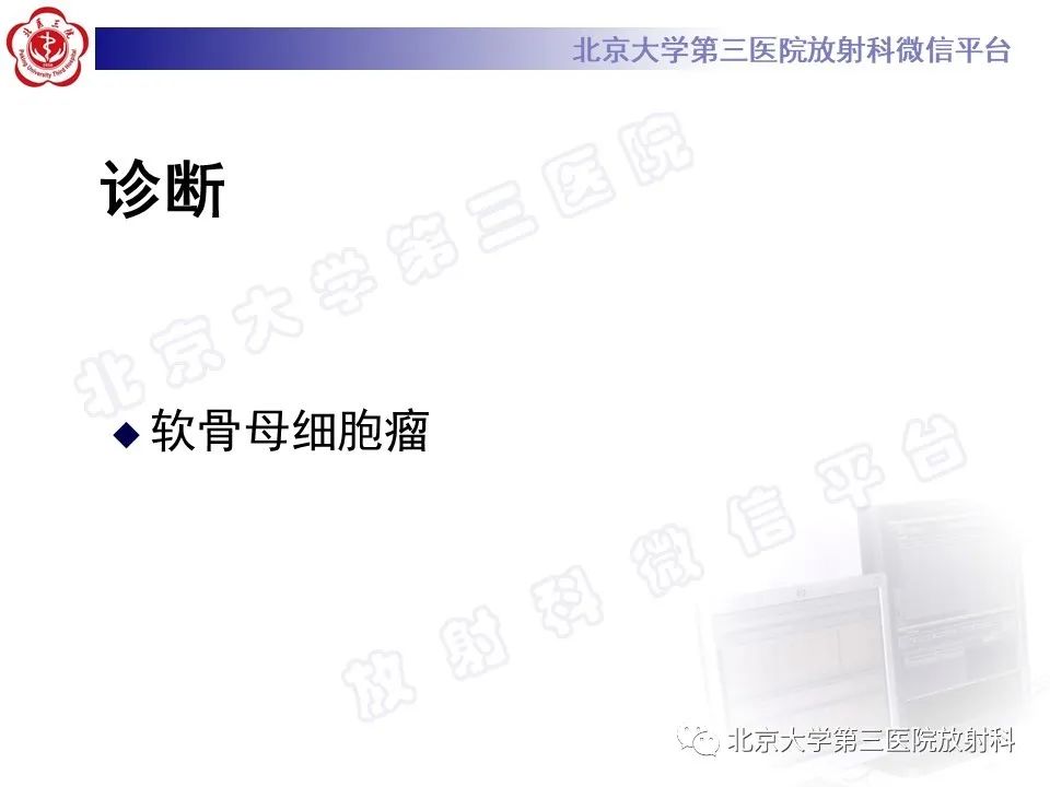 影像PPT - 【PPT】软骨母细胞瘤-12