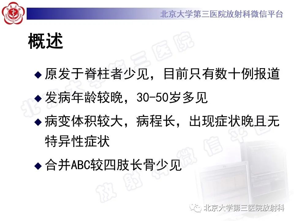影像PPT - 【PPT】软骨母细胞瘤-17