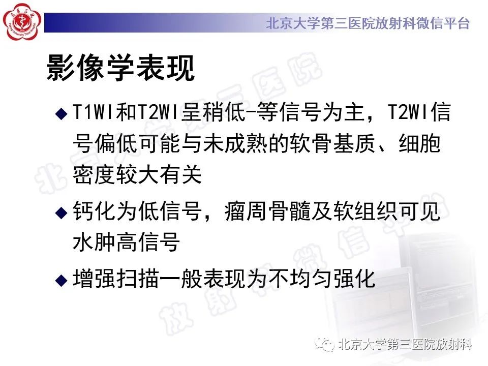 影像PPT - 【PPT】软骨母细胞瘤-24
