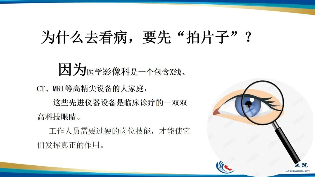 影像PPT - 【PPT】GE64CT的认识与操作-2