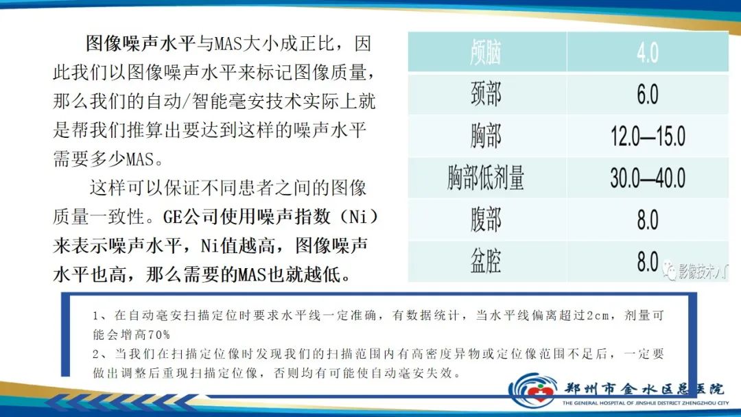 影像PPT - 【PPT】GE64CT的认识与操作-11