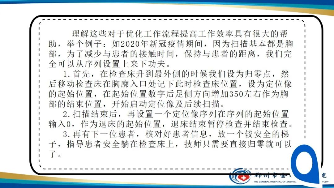 影像PPT - 【PPT】GE64CT的认识与操作-24