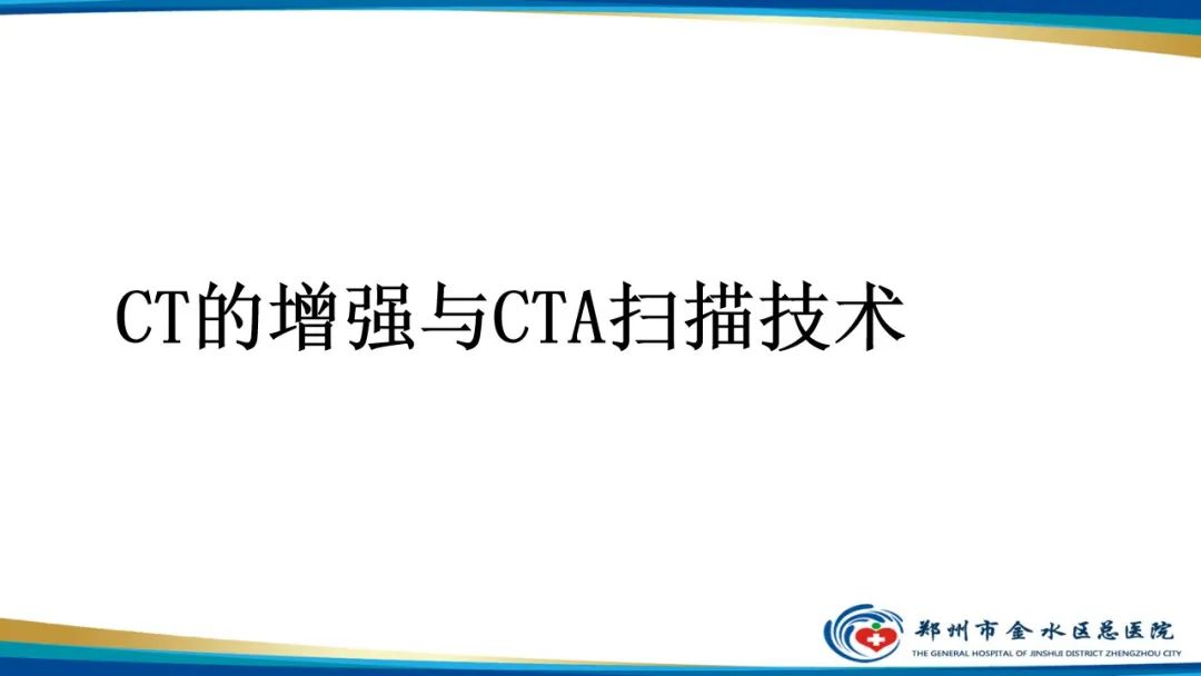 影像PPT - 【PPT】GE64CT的认识与操作-26