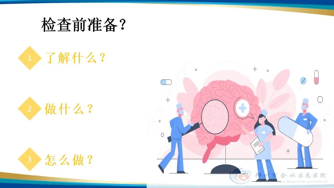 影像PPT - 【PPT】GE64CT的认识与操作-27