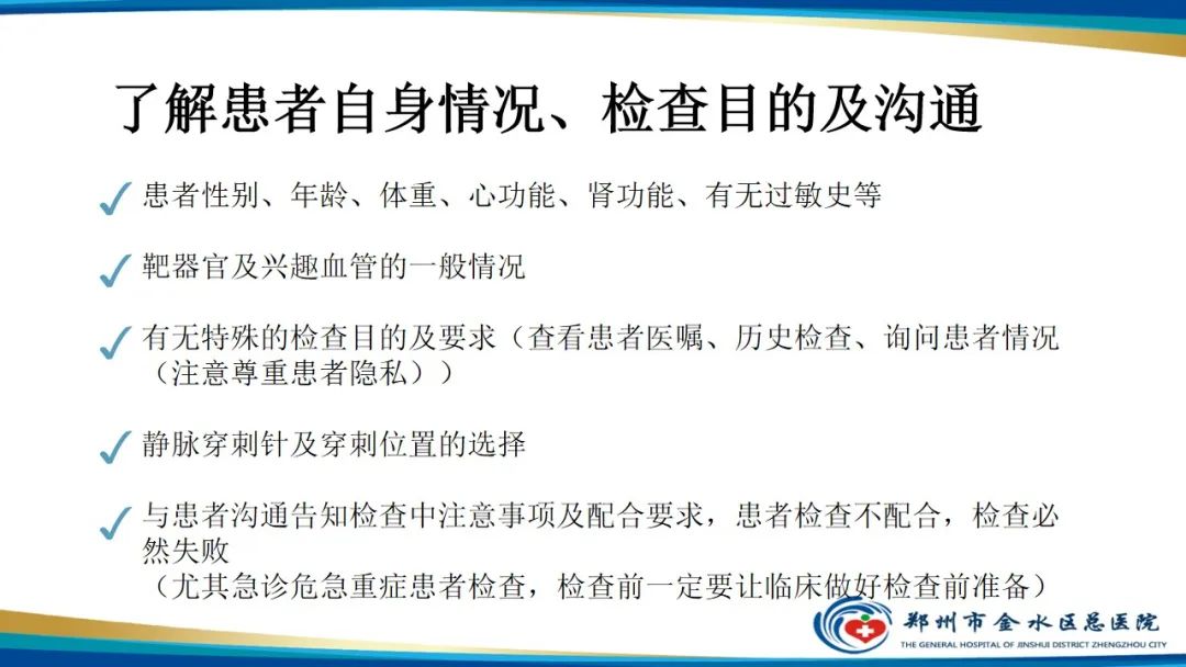 影像PPT - 【PPT】GE64CT的认识与操作-28