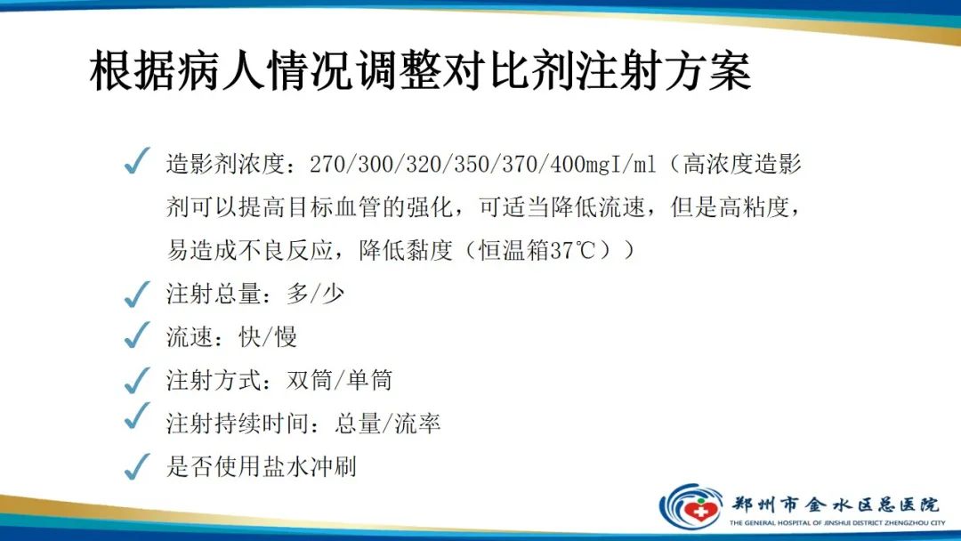 影像PPT - 【PPT】GE64CT的认识与操作-30