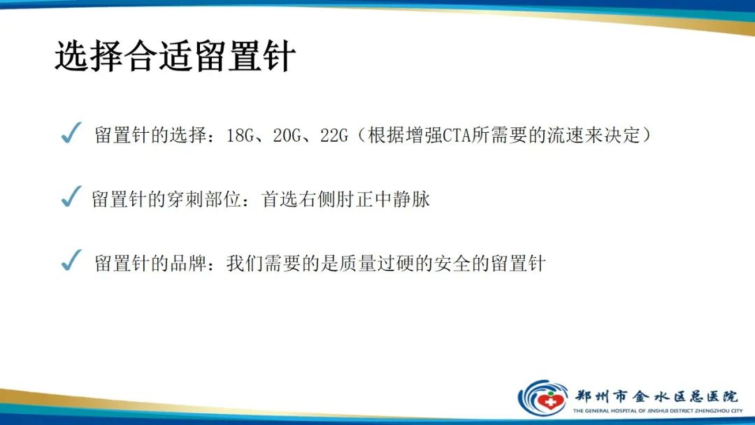 影像PPT - 【PPT】GE64CT的认识与操作-31
