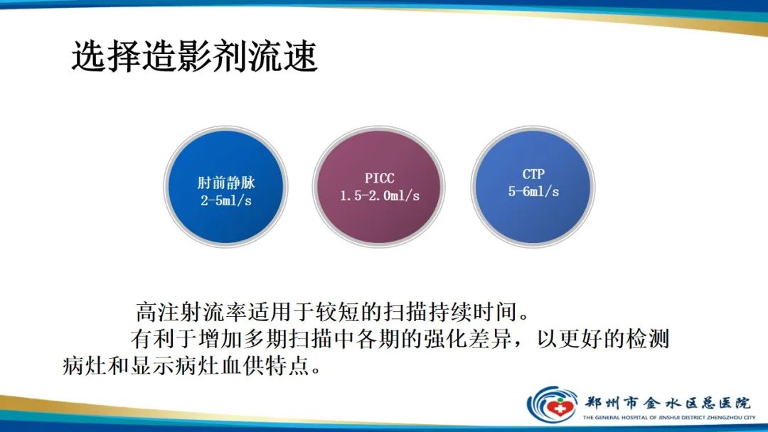 影像PPT - 【PPT】GE64CT的认识与操作-34