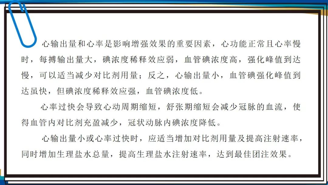 影像PPT - 【PPT】GE64CT的认识与操作-40