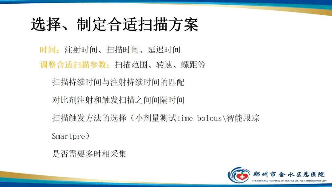 影像PPT - 【PPT】GE64CT的认识与操作-42