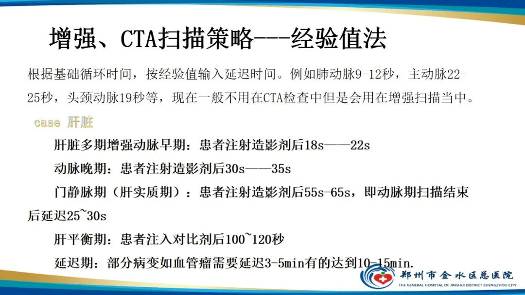 影像PPT - 【PPT】GE64CT的认识与操作-44